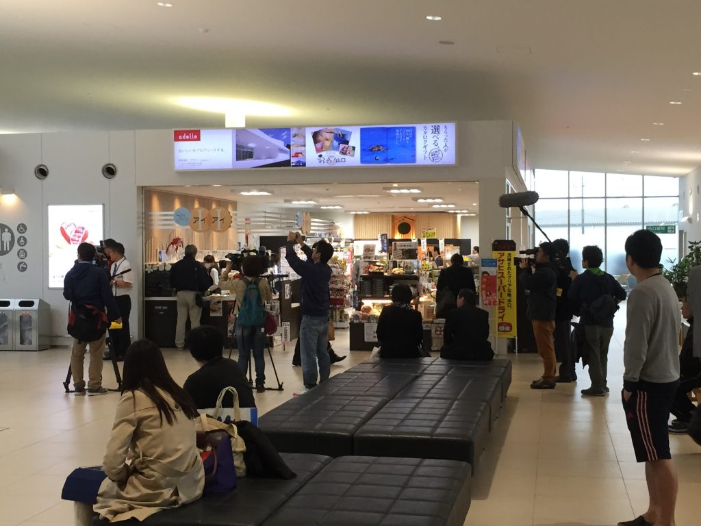 岩国空港