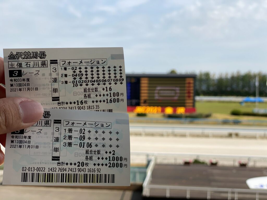 金沢競馬場で購入した第3レースの3連単フォーメーション