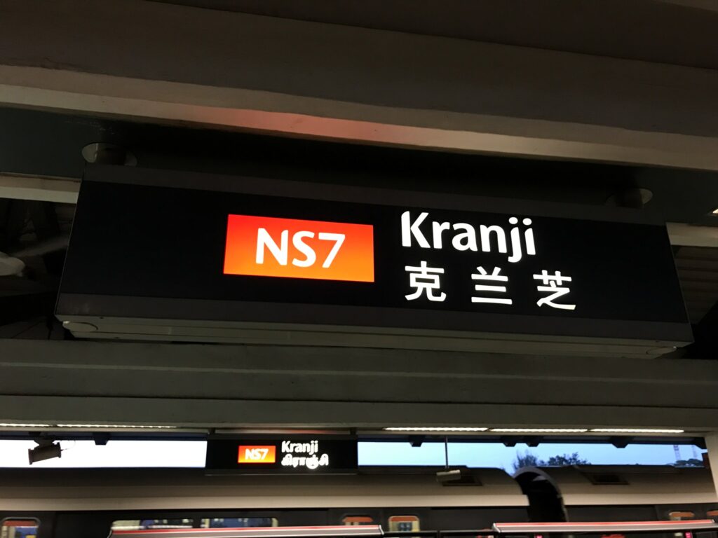 MRT南北線クランジ駅のホーム