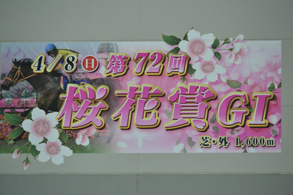 2012年4月8日、第72回桜花賞のターフビジョン